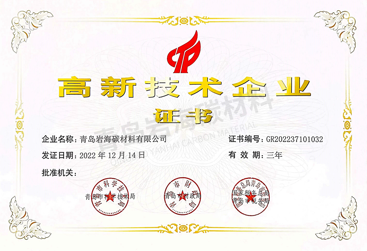 High-tech enterprise